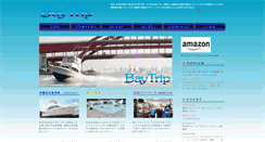 Desktop Screenshot of baytrip.jp