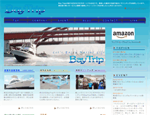 Tablet Screenshot of baytrip.jp